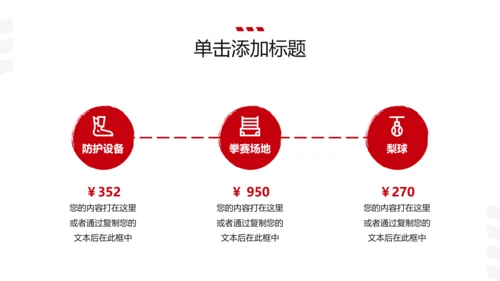 欧美大气健身运动跑步健身房宣传PPT模板