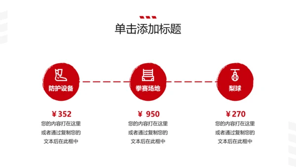欧美大气健身运动跑步健身房宣传PPT模板