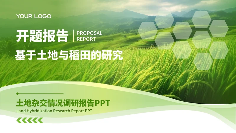 浅绿色简约风农业开题答辩PPT模板