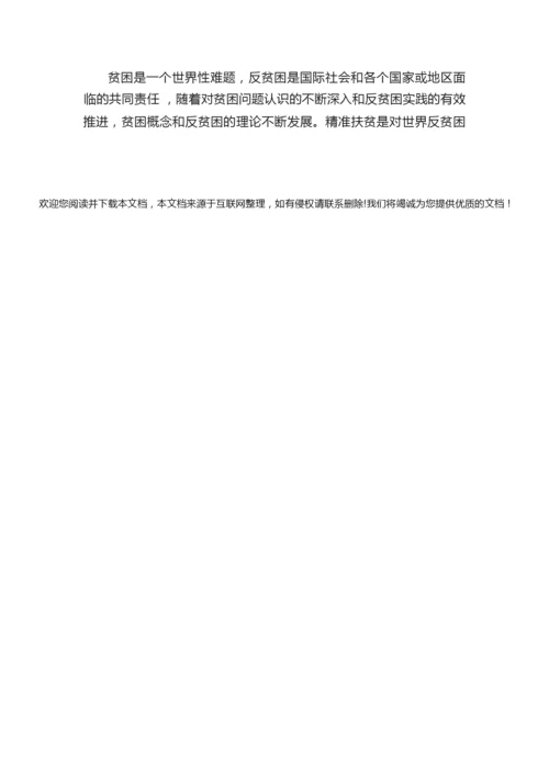 2020年高考全国2卷语文试题及答案4.docx