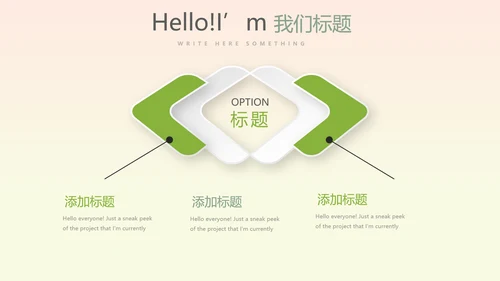 橄榄球运动动态PPT模板