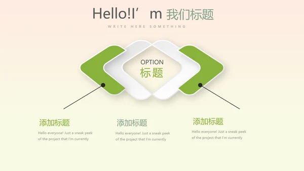 橄榄球运动动态PPT模板