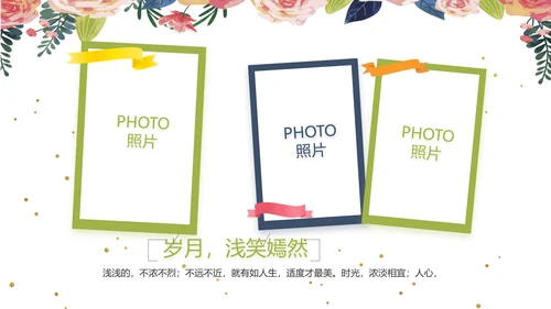致青春毕业季青春毕业纪念册PPT