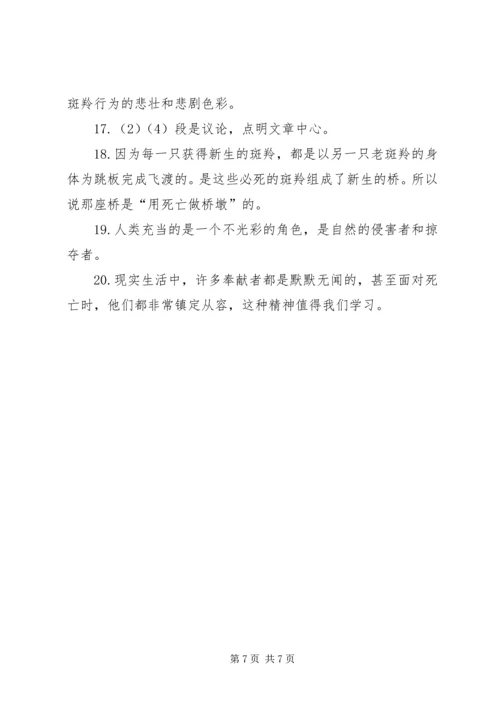 合作社20XX年汇报(未删减) (5).docx