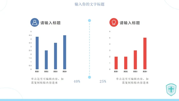 可爱卡通校园防疫安全PPT模板