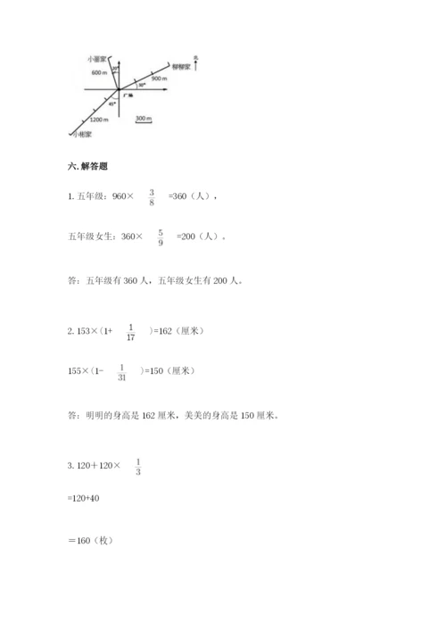 人教版六年级上册数学期中考试试卷（网校专用）word版.docx