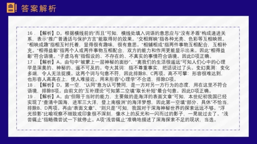 公务员上岸备考指南国考省考PPT模板