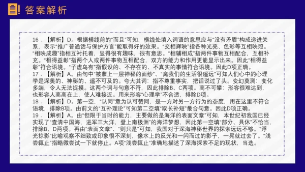 公务员上岸备考指南国考省考PPT模板