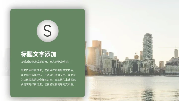 绿色小清新实用年终业绩汇报PPT模板