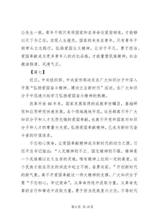 学习王继才先进事迹体会13篇.docx