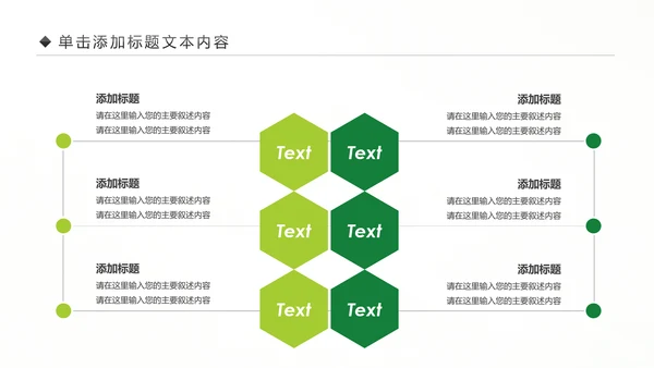 卡通儿童牙齿保健预防保护口腔健康PPT模板
