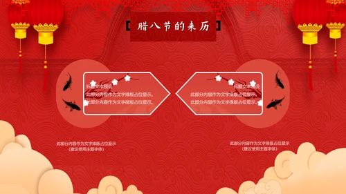 可爱卡通中国传统节日腊八节通用PPT课件