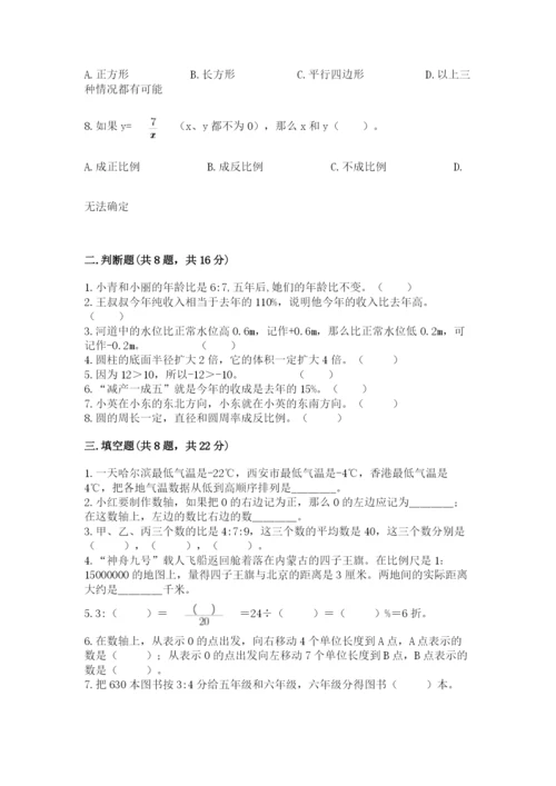 沪教版小学数学六年级下册期末检测试题精品【能力提升】.docx