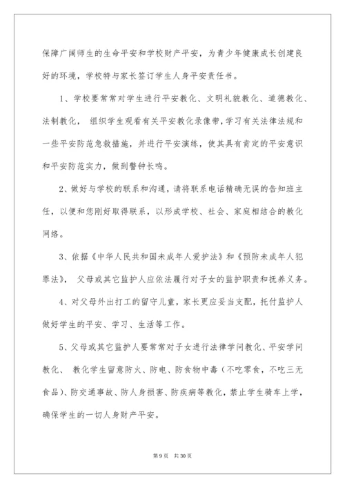 防溺水责任书.docx