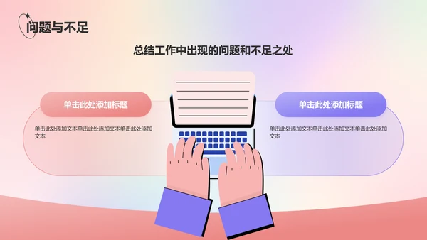 红色渐变风八月你好——工作总结汇报PPT模板