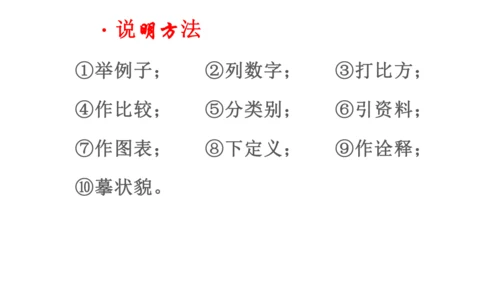 18 中国石拱桥 教学课件