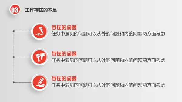 时尚银色微立体质感通用PPT模版