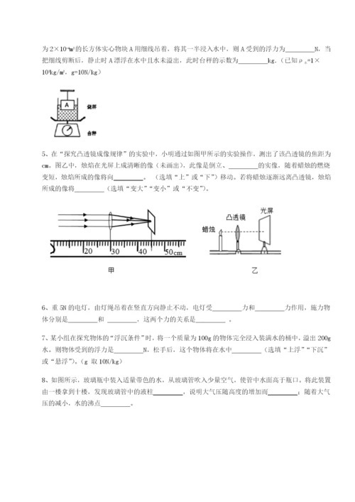 福建惠安惠南中学物理八年级下册期末考试同步练习练习题（详解）.docx