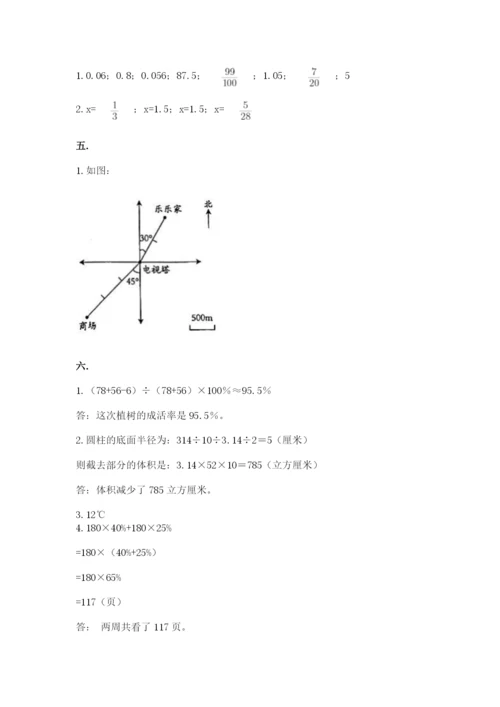 青岛版六年级数学下学期期末测试题及完整答案（夺冠）.docx
