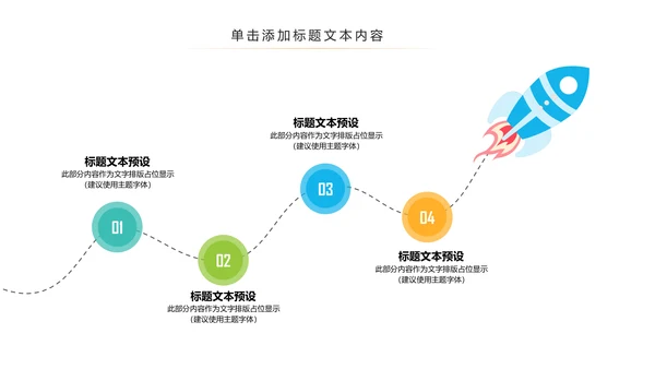 网络安全信息安全大数据云服务ppt模板