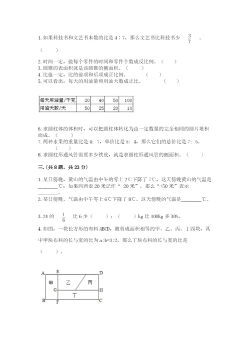 小学六年级下册数学摸底考试题（word）.docx