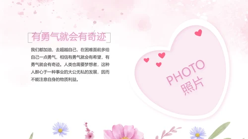 感恩母亲节母爱妈妈动态PPT模板