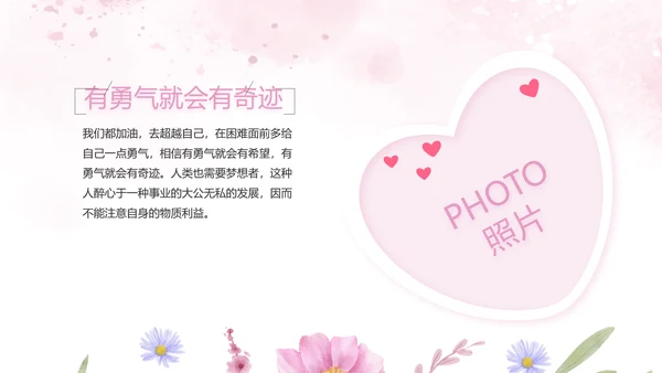 感恩母亲节母爱妈妈动态PPT模板
