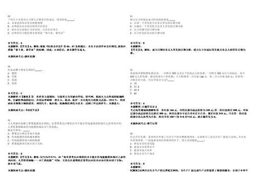 2023年03月广东深圳市破产事务管理署公开招聘3人笔试题库含答案解析