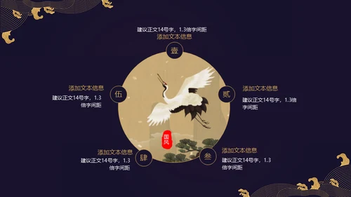 国学经典古风中国元素通用PPT模板
