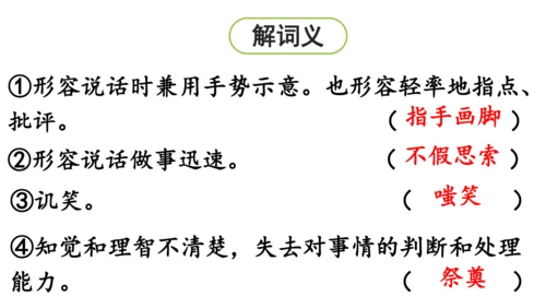 14在柏林  课件（45张PPT)