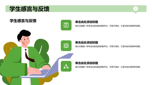 军训风采记录与展示PPT模板
