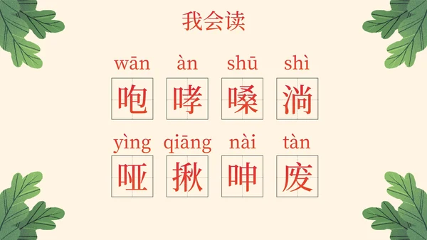 部编版六年级上册桥课件PPT模板