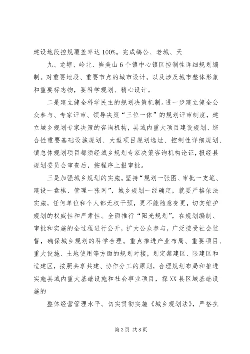 我县推进新型城镇化工作的情况汇报.docx