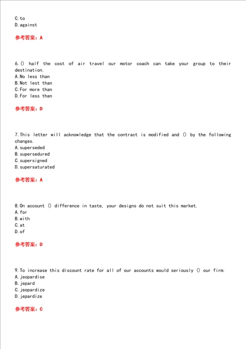 东北财经大学超星尔雅学习通“公共课外贸英文函电网课试题附答案卷4