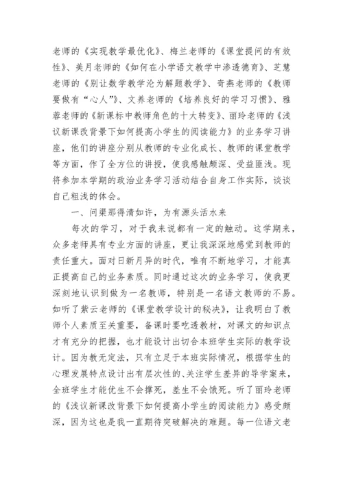 美术新课标学习心得体会总结.docx