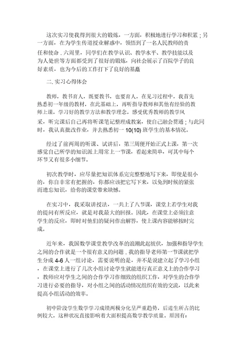 小学数学高效学习方法