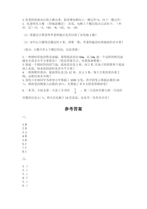 贵州省贵阳市小升初数学试卷精品（历年真题）.docx