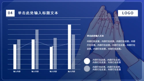 团结合作团建工作型通用PPT模板