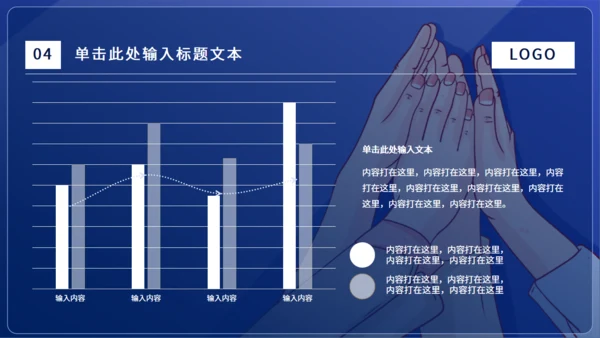 团结合作团建工作型通用PPT模板