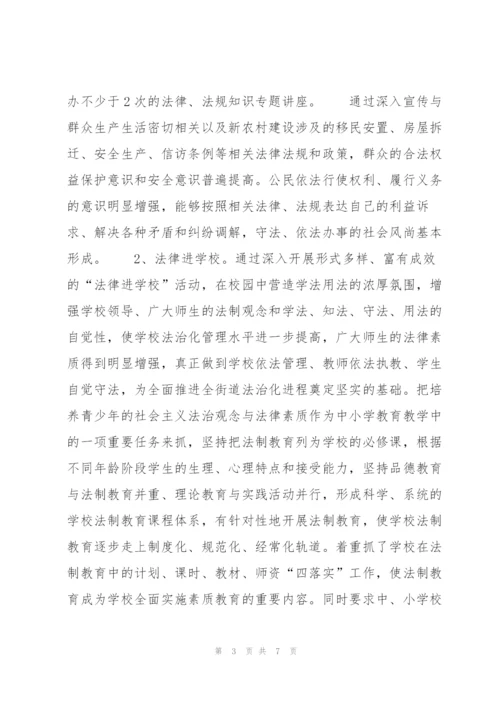 街道办事处第四季度工作总结.docx