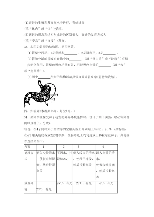 2022年湖南省长沙市初中毕业会考中考试卷初中生物.docx