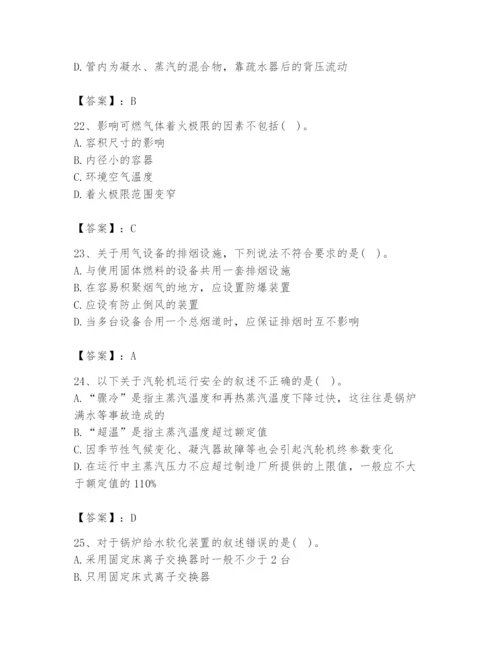 2024年公用设备工程师之专业知识（动力专业）题库附完整答案【夺冠】.docx