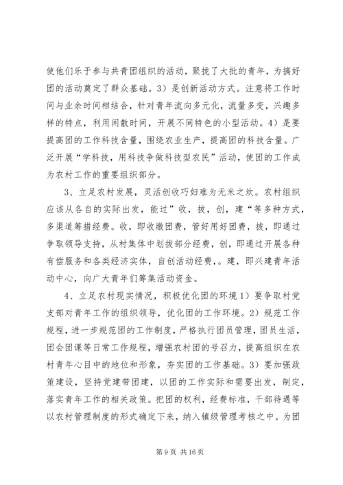 塘堰整治活动调研报告-河道整治调研报告.docx