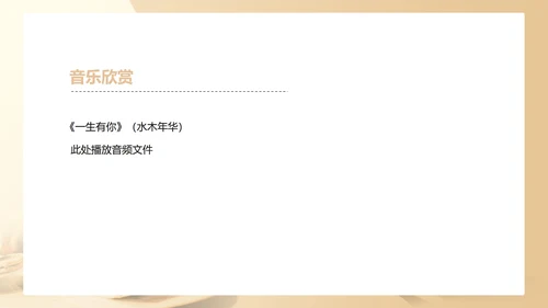 黄色简约风敬老爱老教育PPT模板