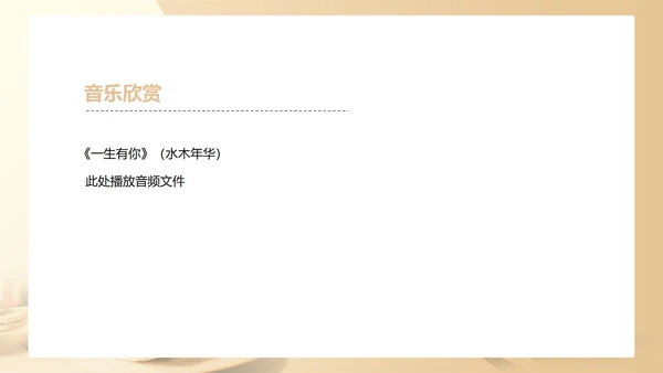 黄色简约风敬老爱老教育PPT模板