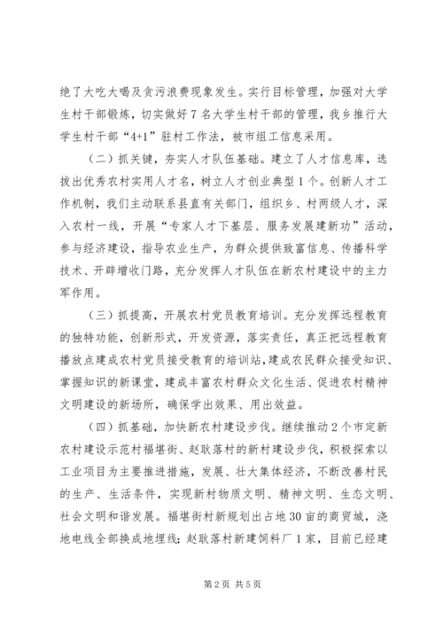 县组工座谈会汇报提纲 (2).docx