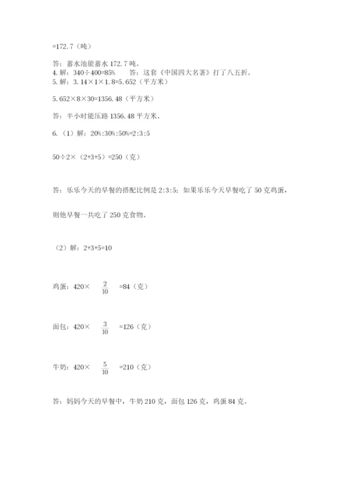 小学六年级数学期末自测题附答案（巩固）.docx