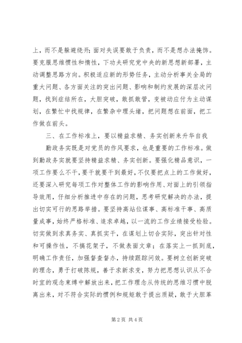立足本职做一名合格的党员 (3).docx