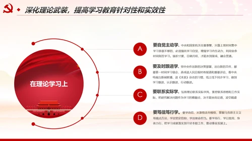 加强和改进党的建设全面从严治党PPT微党课