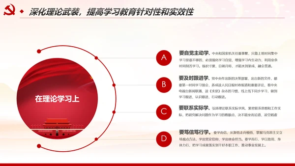 加强和改进党的建设全面从严治党PPT微党课